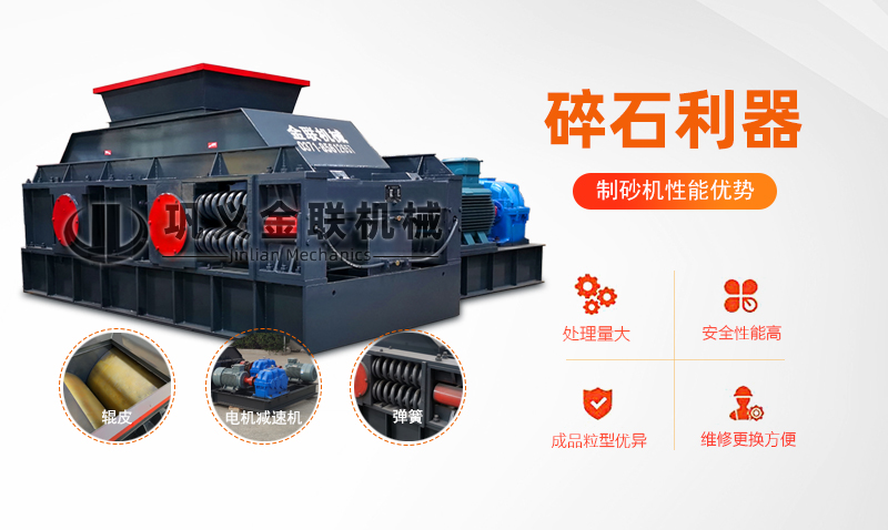 重型對輥破碎機(jī)-大型雙輥式制砂機(jī)設(shè)備價(jià)格/圖片視頻/型號(hào)結(jié)構(gòu)原理 重型對輥破碎機(jī)-大型雙輥式制砂機(jī)設(shè)備價(jià)格/圖片視頻/型號(hào)結(jié)構(gòu)原理